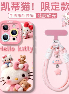 适用于苹果17promax手机壳iphone17凯蒂猫air液态硅胶软壳16pro全包镜头防摔15spro三丽鸥14plus可爱ip13新款