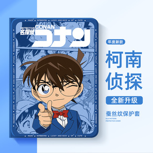 适用于苹果iPadmini6平板保护壳iPadair7保护套iPad11硅胶10代9柯南iPadpro11寸air6怪盗基德mini7迷你4动漫3