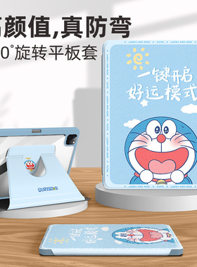 哆啦A梦适用于华为matepad11.5s旋转保护套matepadse11寸2024新款m6荣耀magicpad2保护壳9pro旋转v8pro