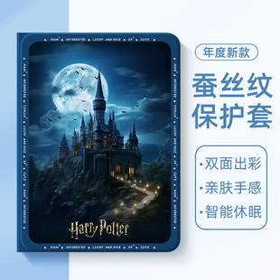 适用于小米6spro平板保护套7ultra哈利波特5pro带笔槽max适用于红米redmipad2保护壳Kpad霍格沃兹redmipadpro