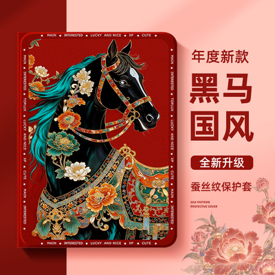 适用于vivo平板保护套国风黑马