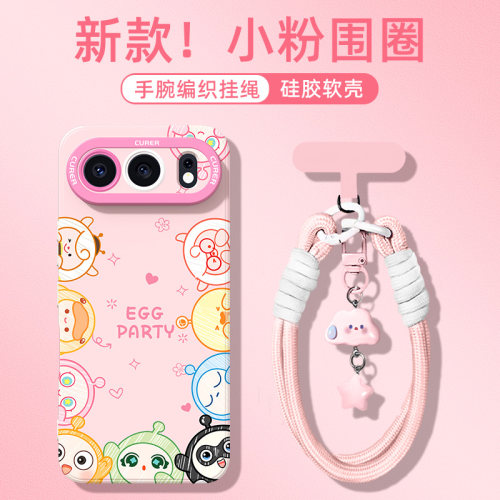 适用于荣耀硅胶手机壳蛋仔派对
