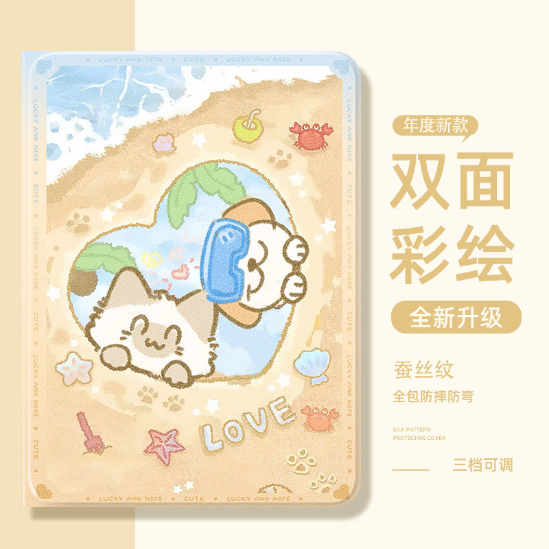适用于苹果平板保护壳可爱小猫图片
