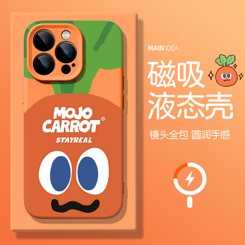 适用于苹果磁吸手机壳五月天卜卜