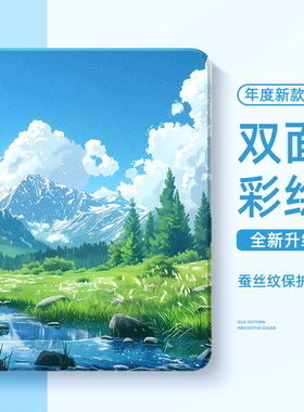 风景适用于华为matepad11.5s保护套matepadse保护壳11英寸2024新款m6荣耀9pro好看air带笔槽v8pro畅享m