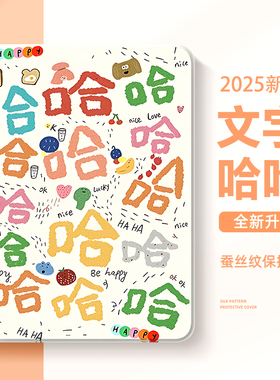 适用苹果iPadmini6平板保护壳iPadair7带笔槽iPad11保护套10第九代8硅胶壳iPadpro11寸mini7迷你4创意3文字