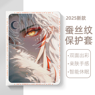 杀生丸适用于华为matepad11.5s平板保护壳pro2025犬夜叉air12寸se11二次元m6荣耀magicpad2保护套x9柔