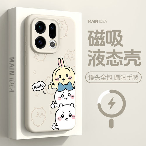 适用于oppo磁吸手机壳吉伊卡哇
