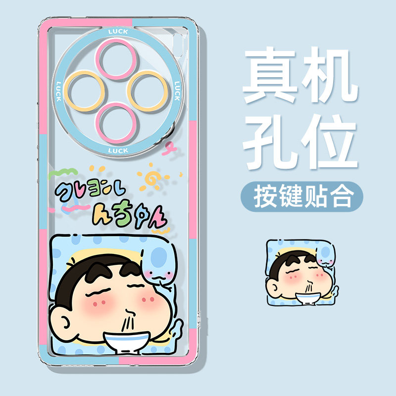 蜡笔小新适用于vivox100手机壳90ultra新款x90s全包iqoo12pro防摔y200i透明s19e硅胶neo9z8x女18高级11,3C数码配件,手机保护套/壳,淘宝优惠券,粉丝福利购,淘宝优惠卷
