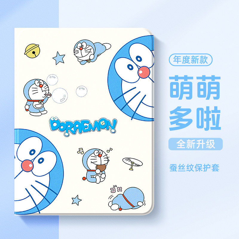 适用小米平板8pro保护套7ultra可爱pad6spro叮当猫max带笔槽5pro适用红米redmipadpro保护壳se11英寸Kpad哆啦