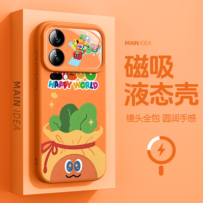 适用于小米磁吸手机壳五月天卜卜