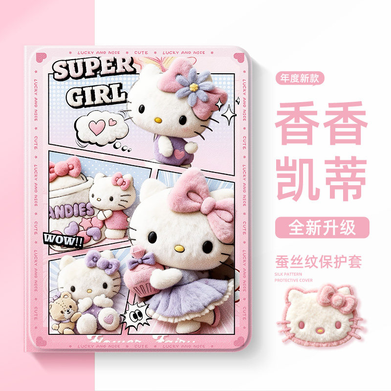 适用于苹果iPad11平板保护套iPad9代10凯蒂猫iPadair7可爱air2三丽鸥iPadpro11寸mini6迷你4保护壳air5带笔槽,3C数码配件,平板电脑保护套/壳,淘宝优惠券,粉丝福利购,淘宝优惠卷