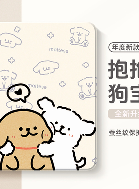 适用华为平板matepadpro保护壳12.2寸air2025se可爱小狗matepad11.5s硅胶m6适用荣耀magicpad保护套9柔光版x8