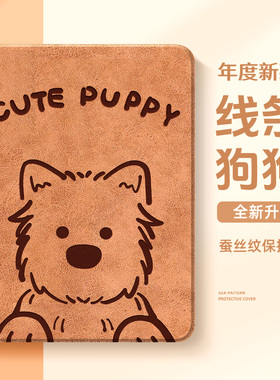 适用苹果iPad11平板保护套iPad9代10可爱小狗10.2寸iPadair7复古风air5凯蒂猫iPadpro13寸mini6迷你4硅胶air2