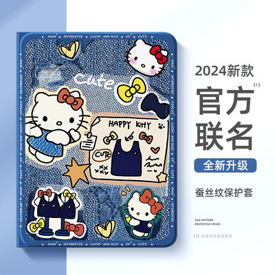 HelloKitty猫适用于苹果ipad平板