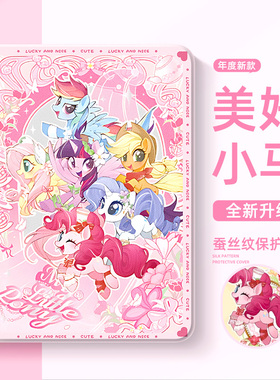 适用于苹果iPad11平板保护套iPad9代10小马宝莉iPadair7带笔槽air2全包防摔iPadmini5迷你6保护壳iPadpro11寸