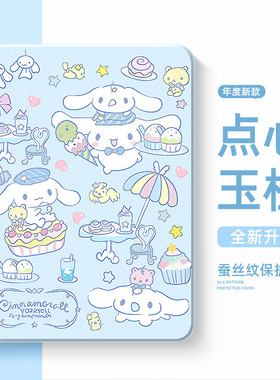 适用于联想小新11寸平板保护套2025拯救者y700四代保护壳8.8英寸y900玉桂狗padpro三丽鸥12.6英寸padplus可爱