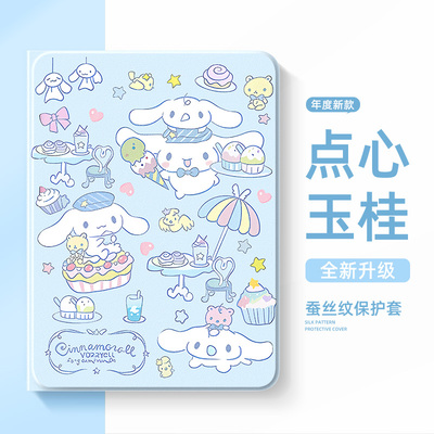 适用于联想平板保护壳可爱玉桂狗