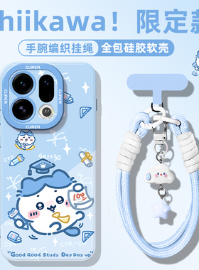 适用于oppofindx9pro手机壳findx8吉伊卡哇findx8ultra液态硅胶x8s软壳x7pro乌萨奇opporeno15全包reno14小八