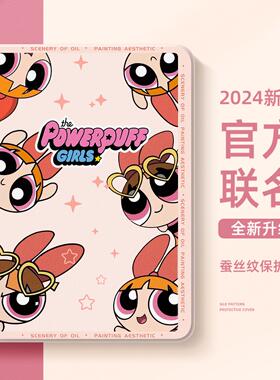 适用于苹果ipadpro保护壳2024新款ipad9保护套10代飞天小女警ipadmini6花花ipadair5泡泡4好看ipadair3女21围