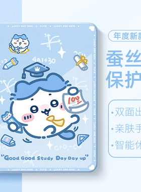 适用于苹果iPadair7平板保护套air5吉伊卡哇iPad9代10带笔槽10.2寸iPad11保护壳iPadpro13英寸mini6迷你4学习