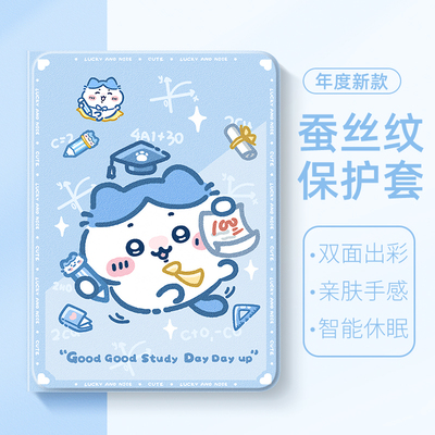 适用苹果ipad平板保护壳吉伊卡哇