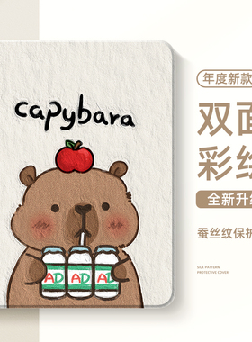 适用联想小新Pad保护套padpro卡皮巴拉padPlus拯救者y700四代保护壳2025款12.7寸Y900水豚2022骁龙版2024小狗