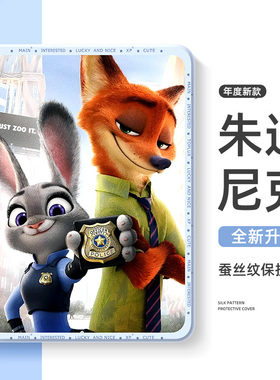 适用于荣耀9平板保护套v9朱迪x9pro尼克10带笔槽magicpad3保护壳GT2pro疯狂动物城12.5英寸x8可爱v7pro新款x6