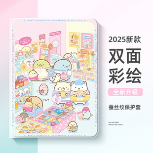 适用于苹果平板ipad10保护套9九8代7角落生物iPadair6卡通air5可爱ipadpro11保护壳13寸mini7迷你6带笔槽4炸