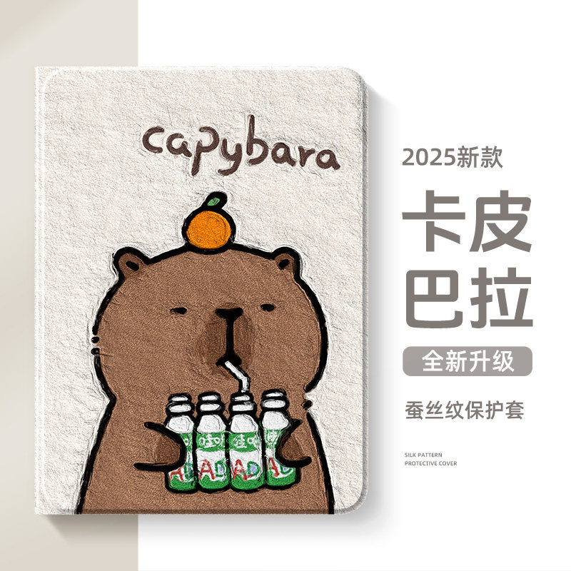 适用小米平板pad7保护套7ultra卡通6spro卡皮巴拉5pro水豚max适用红米redmipadpro保护壳se情侣4pro可爱4plus,3C数码配件,平板电脑保护套/壳,淘宝优惠券,粉丝福利购,淘宝优惠卷