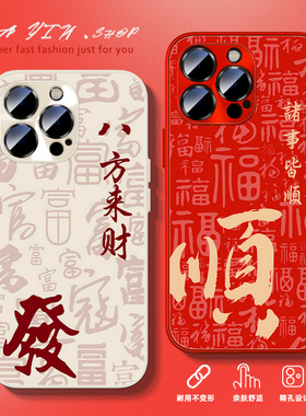 红米k80手机壳70至尊版k60e适用于小米15平安招福14pro新年款13Ultra磨砂壳12可爱note14全包防摔turbo