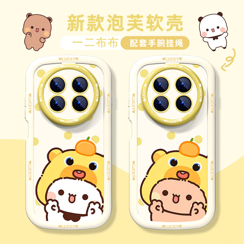 适用华为nova15手机壳15ultra一二布布nova13pr