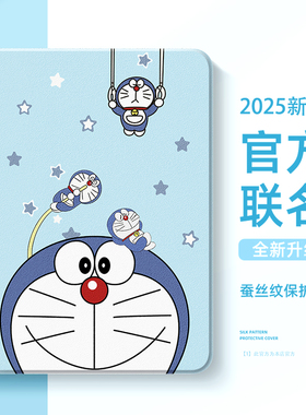 适用于联想平板保护壳2025小新padpro叮当猫padplus拯救者y700保护套2024款12.7英寸8.8可爱y900卡通2023骁龙