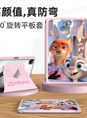 适用小米6spro平板保护套7ultra朱迪尼克360°旋转壳8pro带笔槽5适用红米redmipad2保护壳se11疯狂动物城Kpad