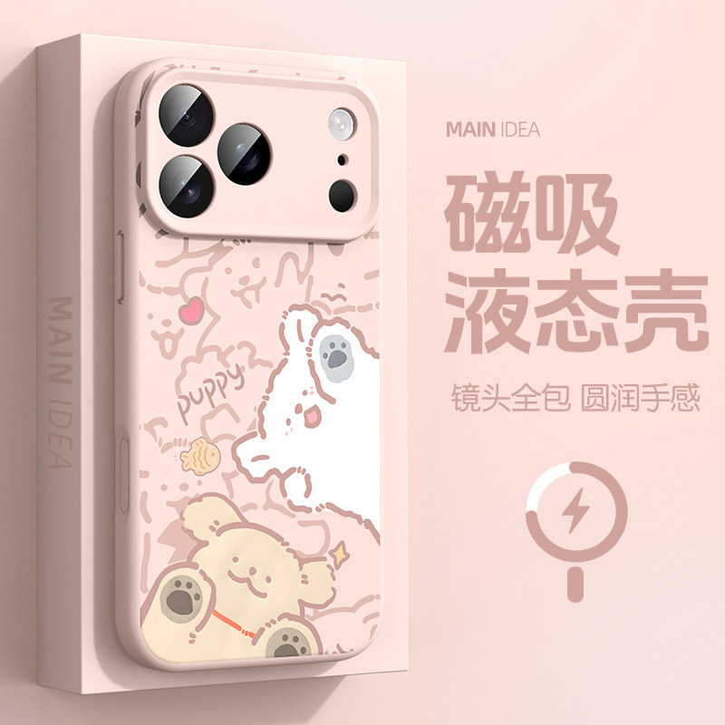 适用于苹果iphone17手机壳17promax可爱小狗air磁吸款16pro情侣ip15液态硅胶14puls软壳13全包防摔12pm保护套