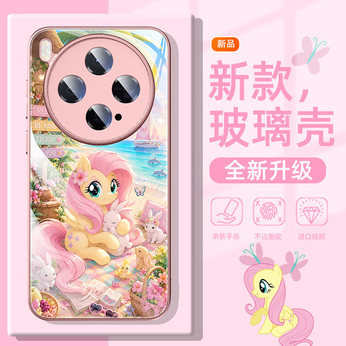 适用于vivo玻璃手机壳小马宝莉