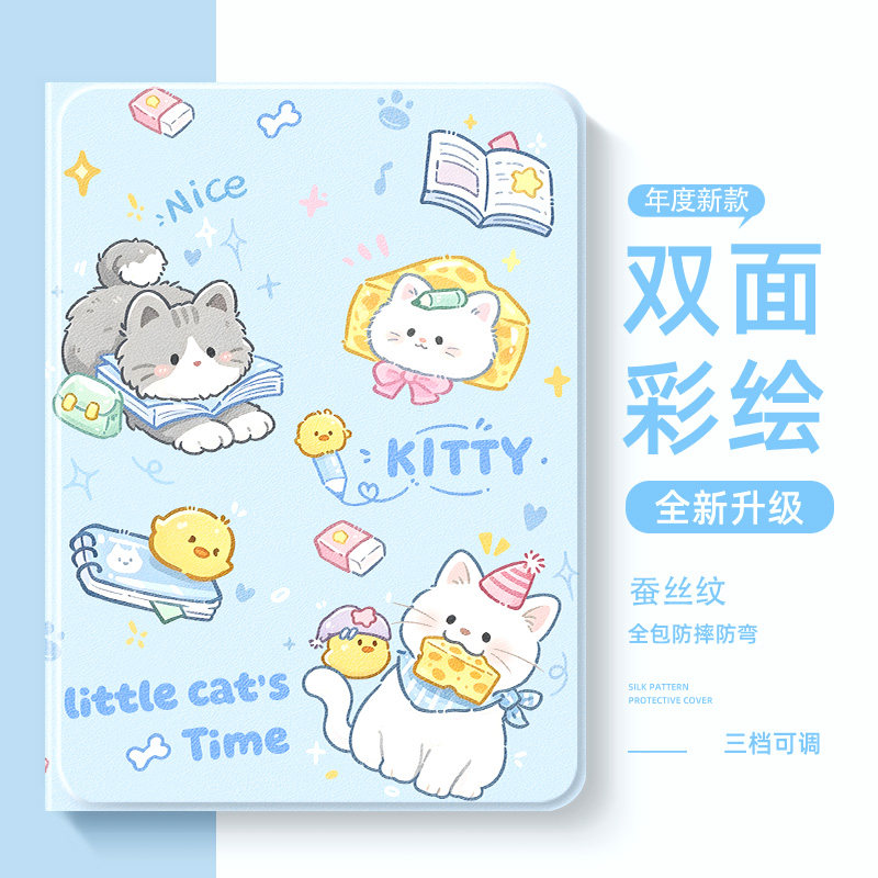 适用于苹果平板保护壳可爱小猫图片