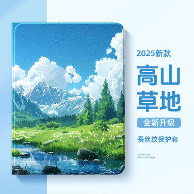 适用苹果ipad平板保护套国风风景