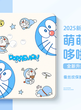 叮当猫适用华为平板matepad11.5s保护套pro2025matepadair12保护壳se11寸m6适用荣耀magicpad带笔槽9pro柔光8