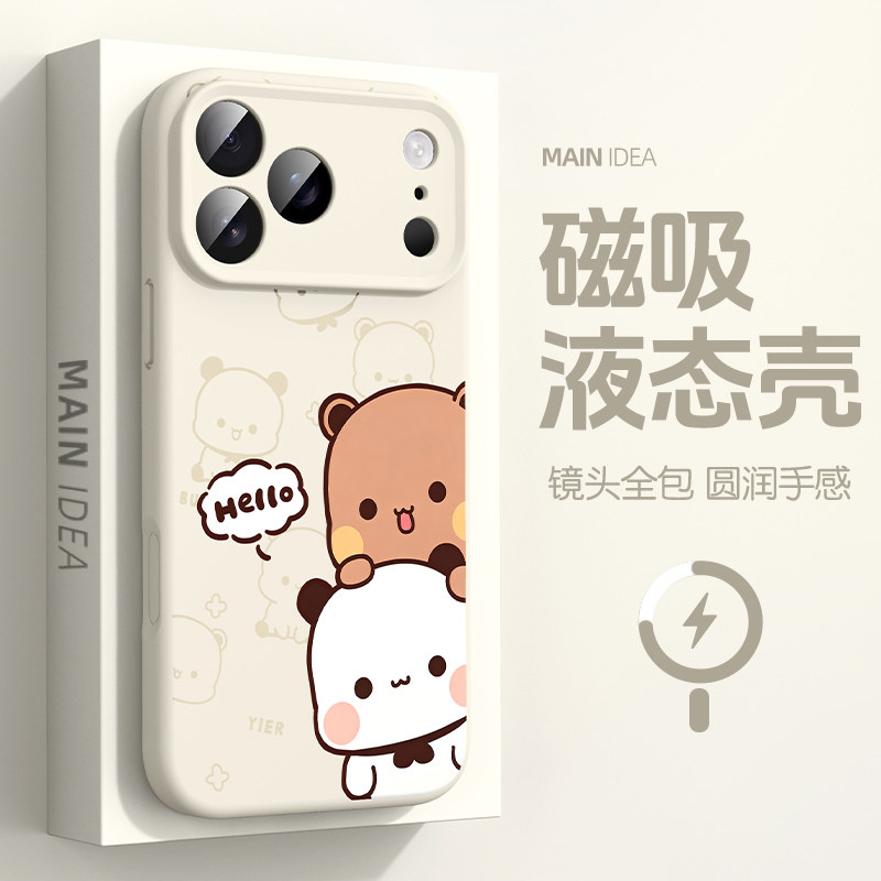 适用于苹果磁吸手机壳一二布布