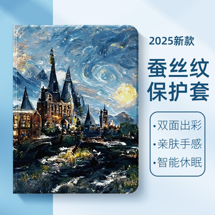 适用于荣耀magicpad3平板保护套13.3寸GT2pro保护壳2025款10哈利波特v9梵高x9pro带笔槽v8霍格沃兹9柔光v7pro