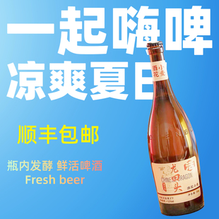 【顺丰】龙回头精酿酒花小麦生啤鲜啤不杀菌活性酵母750毫升6瓶
