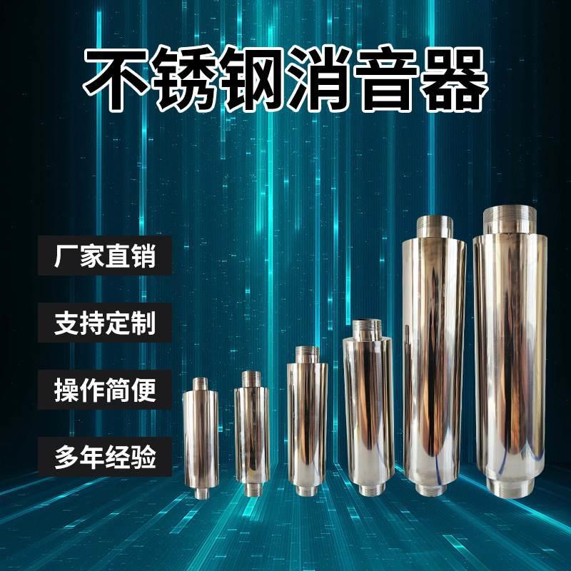 不锈钢消音器 鼓风机 高压风机消音器 旋涡气泵消声器 外置消音管