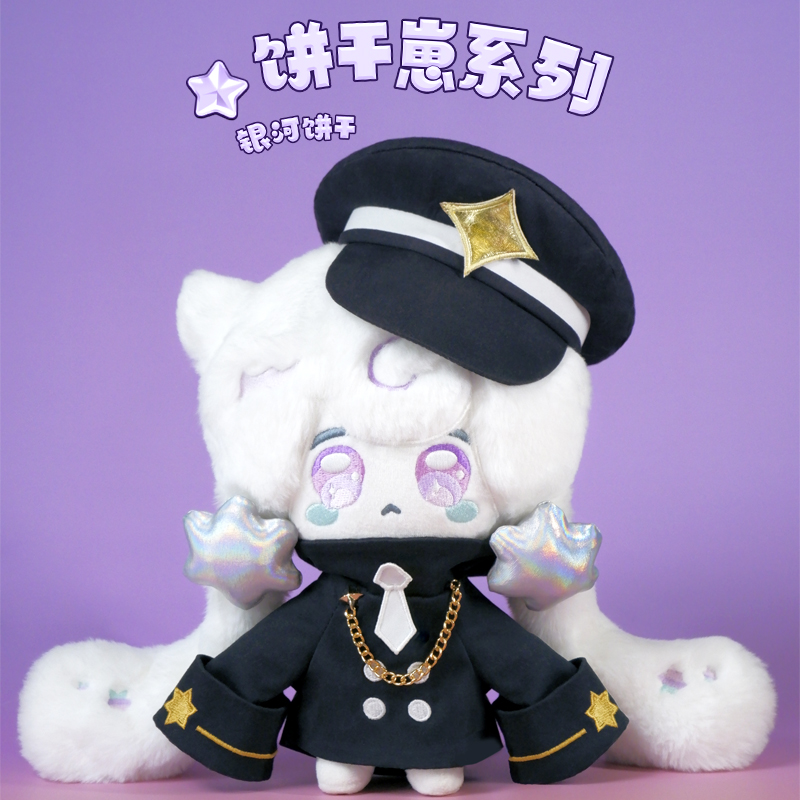 冲呀饼干人银河棉花娃娃