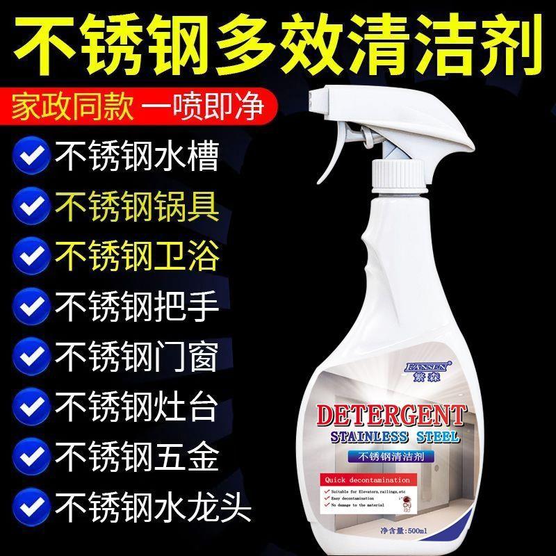不锈钢清洗剂强力去污除