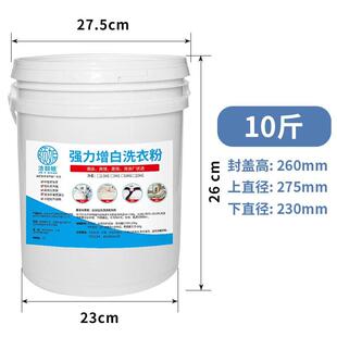 增白洗衣粉超白祛黄白色衣服床单民宿宾馆医院洗涤厂专用高泡沫型