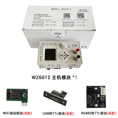 WZ6012 无治大功率可调数控直流电源降压充电模块恒压恒流60V12A