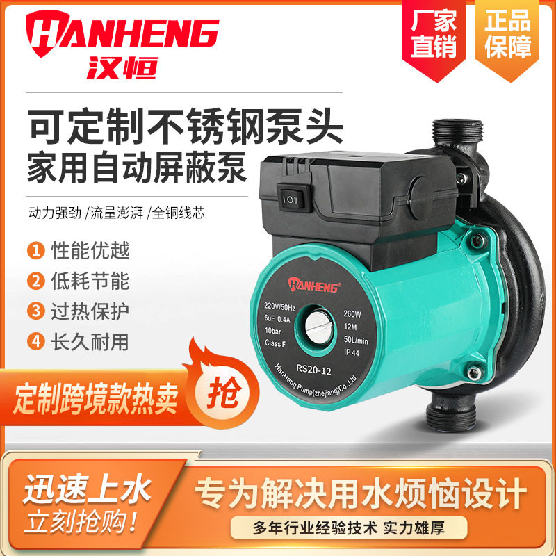 家用屏蔽泵低噪地暖微循环泵热水其它泵类型