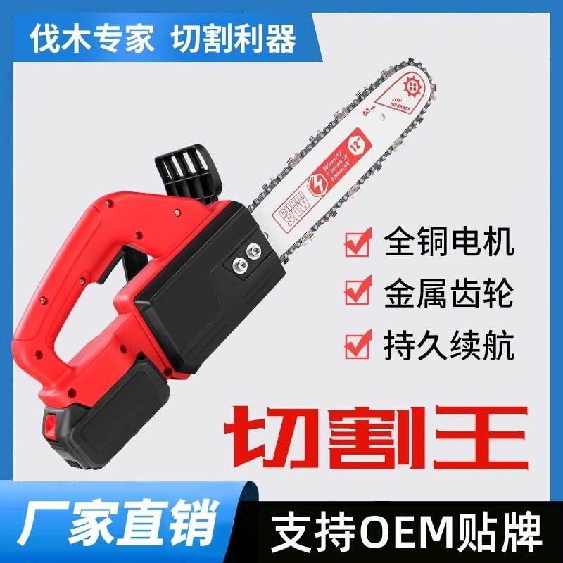 12寸锂电锯大功率无刷电链锯无线电锯砍树伐木修枝源头工厂,五金/工具,电链锯,淘宝优惠券,粉丝福利购,淘宝优惠卷