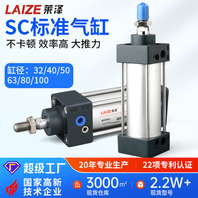 莱泽大推力SC标准气缸小型气动配件大全SC32*25 50 100 125150175
